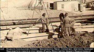 20. Краснокаменск 1970-1980 гг.