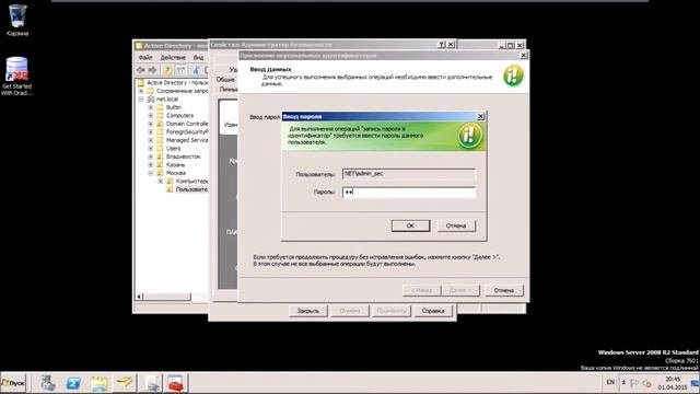Secret Net 7. Управление ключами для усиленной аутентификации.