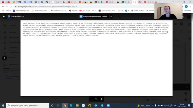 Как придумать идею для анимации? Лекция с курса «3D анимация. 3 класс – Пантомима» смотреть онлайн