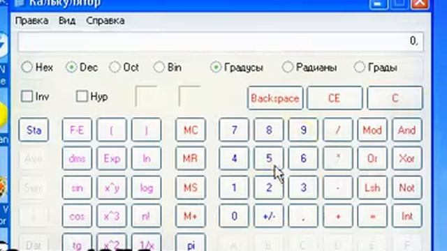 КАк правильно использовать калькулятор2014