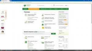 Как перевести деньги другому человеку на карту Сбербанка через сайт? Перевод клиенту Сбербанка