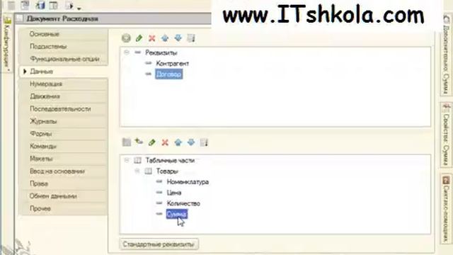 Чистов Разработка в 1С-Ч951 Бухгалтер 1с Курсы обучение программирование 1с Курсы бухгалтеров Курсы смотреть онлайн