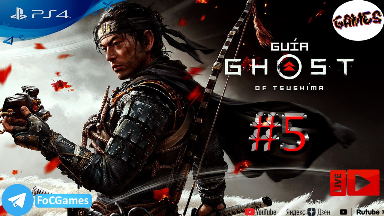 Ghost of Tsushima ➤ СТРИМ ➤ Призрак Цусимы ➤ Полное Прохождение #5 ➤ PS4 ➤ На русском ➤ FoC Games