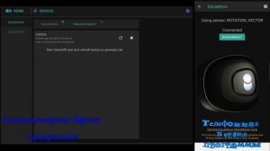 Deca move направление движения в vr играх с помощью смартфона