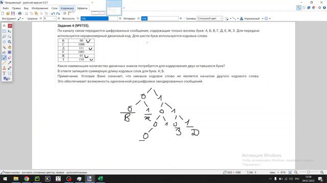 реальный вариант 1д 2023 04 смотреть онлайн