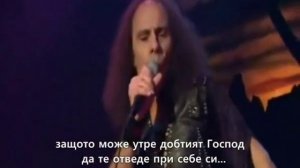 Ronnie James Dio & Yngwie Malmsteen   Dream On Превод