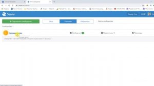 Как настроить Senler ВК | 18 Как предоставить доступ к управлению рассылкой в Сенлер