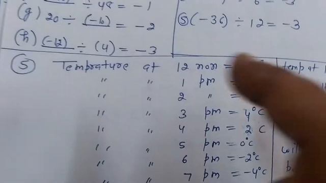 Class 7th, Chapter 1, Ex. 1.4 ( Integers) смотреть онлайн