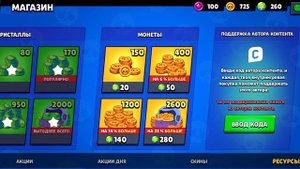 Код на 100 гемов в бравл старс brawl stars (хаги ваги)