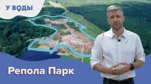 Коттеджный поселок «Репола Парк» / У воды