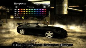 Как сделать машину Вика, Need for speed: Most Wanted
