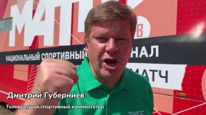 Дмитрий Губерниев. Поздравление для Дмитрия Чупахина.