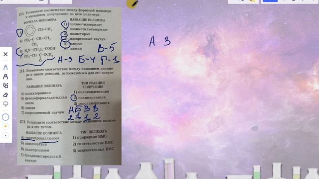 66. Высокомолекулярные соединения (практика) часть 2 смотреть онлайн