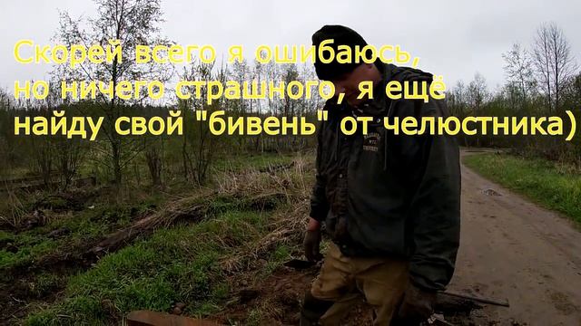 Коп металла! Нашёл "бивень лесного мамонта"" смотреть онлайн
