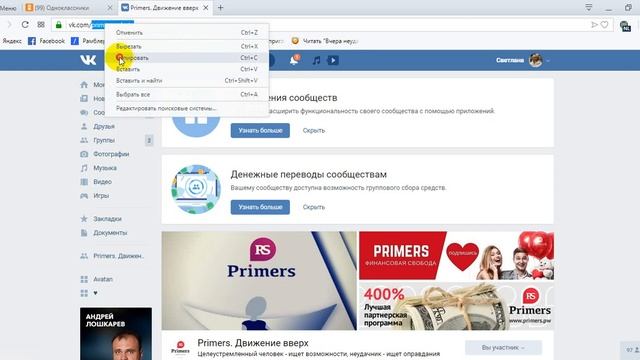 Как сделать слово ссылкой на группу ВК смотреть онлайн