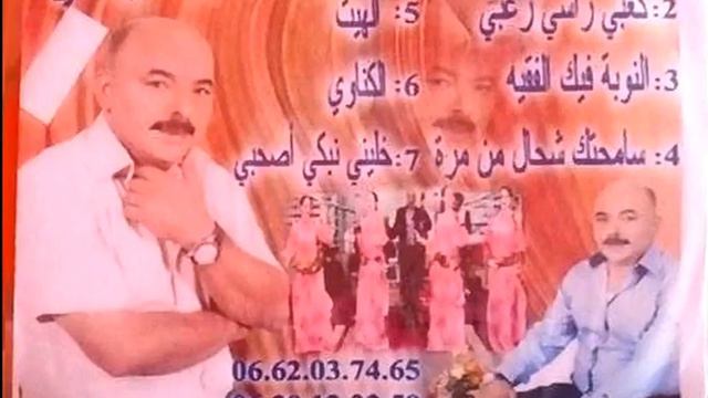 el mehdi - sidi sliman - kwitoni jra7toni الفنان المهدي - كويتوني جرحتوني смотреть онлайн