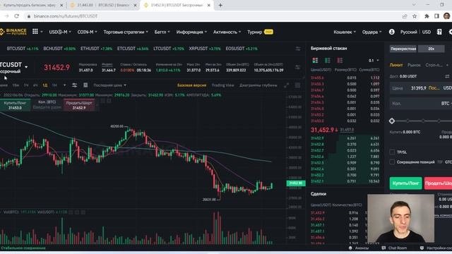 БИНАНС для новичков! Подробный обзор всех инструментов для заработка на Binance.