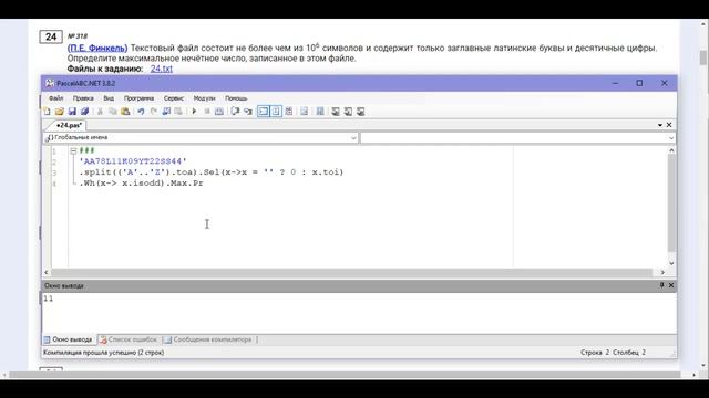 24_318 kompege.ru смотреть онлайн