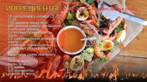 Рецепты из лангустина - как приготовить лангустины пошаговый рецепт - Лангустины, жаренные на углях