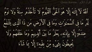 Выучите АЯТ АЛЬ-КУРСИ наизусть | 10 повтор?