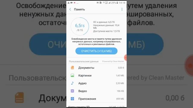 Samsung galaxy J2 prime перенос на карту памяти смотреть онлайн