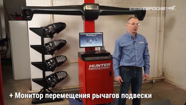 Обновленный пост развал-схождения от Hunter серии PA200 смотреть онлайн