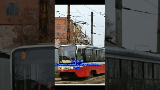 Тульский Трамвай как свек май есс #тула #тульскийтрамвай #популярити #здесьисейчас #интересно #трам смотреть онлайн