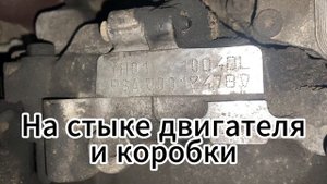 Номер двигателя Peugeot 508 (+ расположение масляного фильтра)