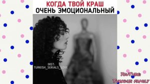 Смешные моменты из турецких сериалов ?|2| Отрывки из турецких сериалов Турецкие сериалы