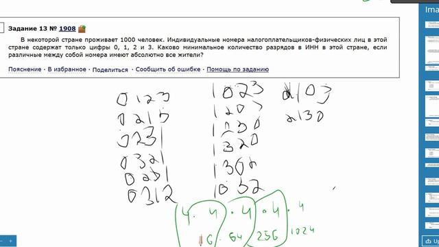 Количество разрядов смотреть онлайн