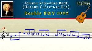 Bach Double BWV 1002 Guitar | Бах Double BWV 1002 Гитара