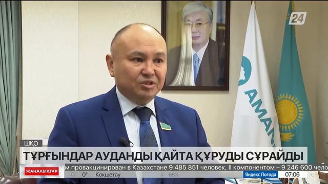 3 мамыр 2022 жыл - 07:00 жаңалықтар топтамасы смотреть онлайн