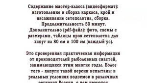 Как изготовить хапугу своими руками в домашних условиях. Видео мастер-класс.