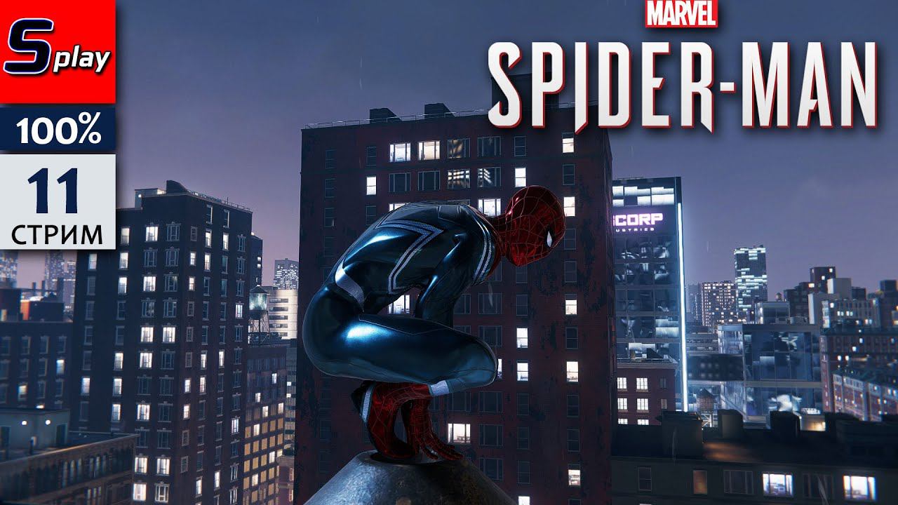 Marvel Spider-Man на 100% - [11]