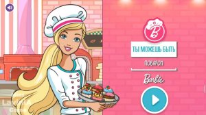 Видео игра Барби приключения ? Смотреть мультфильм Barbie life на канале Lavinia ? #Barbie