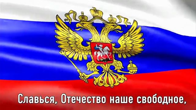 песня российской Федерации!! 😬 смотреть онлайн