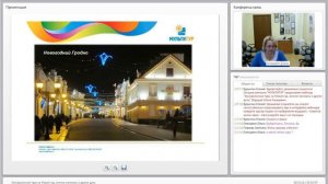 Вебинар Мультитур: "Экскурсионные туры на Новый год, зимние каникулы и другие даты"