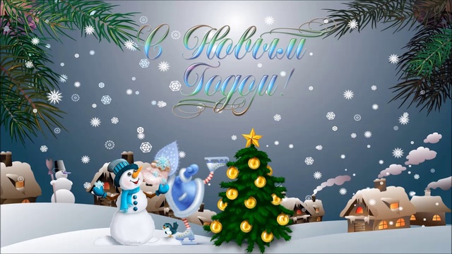 Новогодний футаж 2