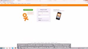 Взлом одноклассники без програм