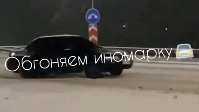 ПУСТЬ ЛУНА НАМ СВЕТИТ ЯРКО ОБГОНЯЕМ ИНОМАРКУ смотреть онлайн