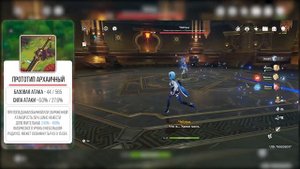 Подробный Гайд на Эолу - Genshin Impact