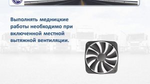 ПРАВИЛАПО ОХРАНЕ ТРУДА НА АВТОМОБИЛЬНОМ ТРАНСПОРТЕ