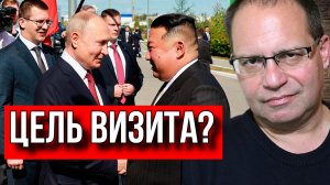 ВЛАДИМИР СОЛОВЕЙЧИК. ЗАЧЕМ ПРИЕХАЛ КИМ ЧЕН ЫН?