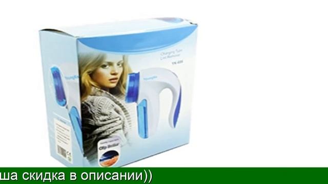 Качественная Машинка От Катышков - Хороший Выбор смотреть онлайн