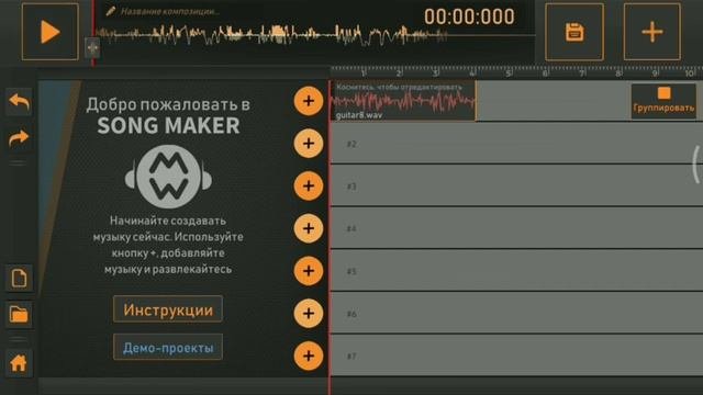 #музыка#телефон                                              КАК ЗАПИСАТЬ СВОЮ МУЗЫКУ НА ТЕЛЕФОНЕ!!