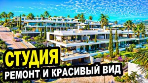 СТУДИЯ с ремонтом и красивым видом. Сочи. Недвижимость.