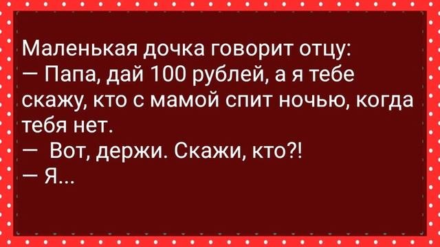 Похитители Выслали Зятю Тещины Трусы! Сборник Свежих Анекдотов! Юмор!!!