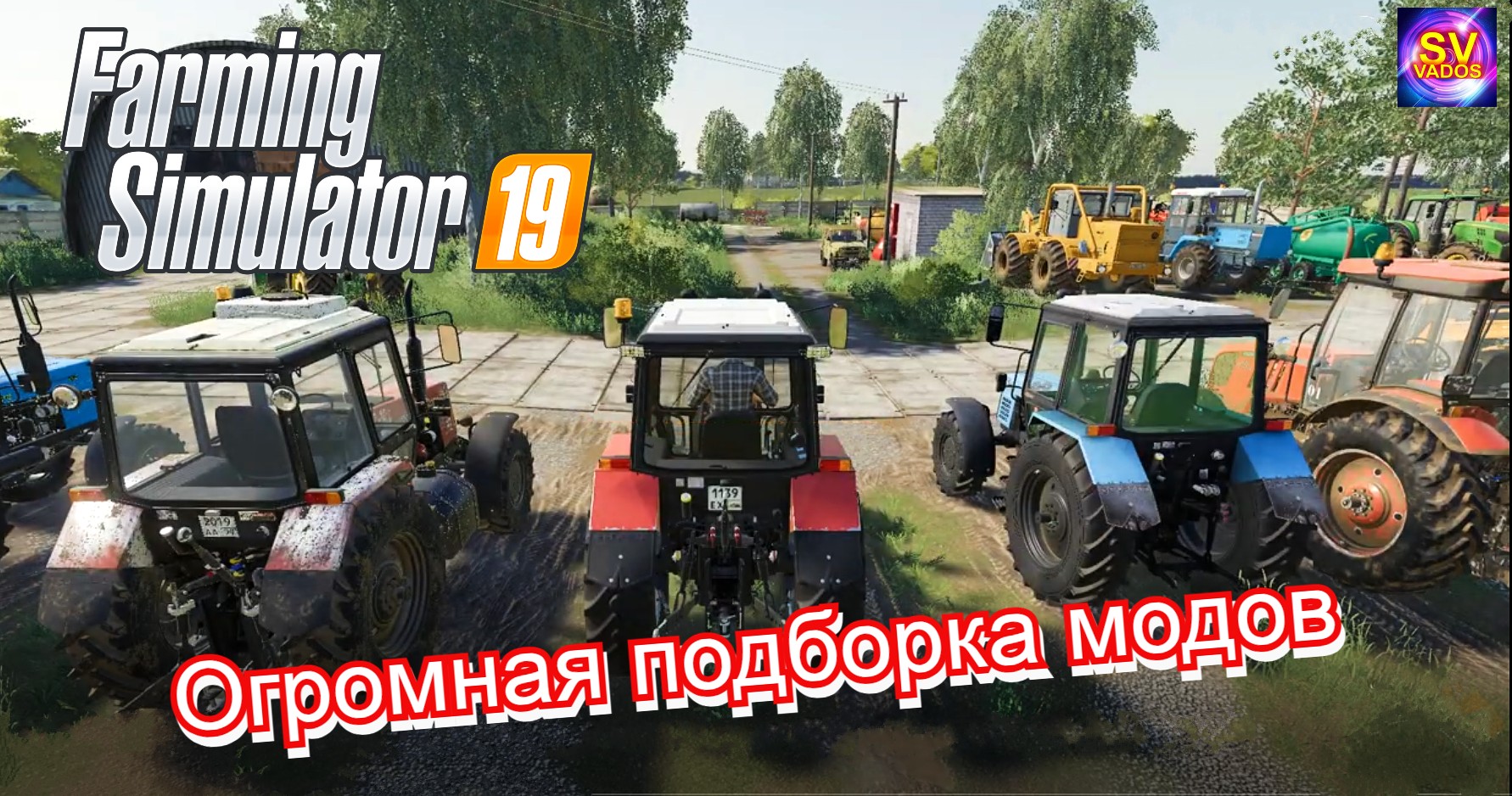 ✅Farming Simulator 19 ? подборка модов для подъема колхоза светлое будущее ???.mp4