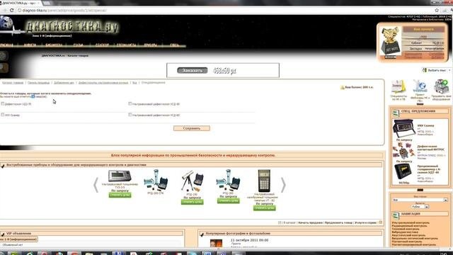 Каталог оборудования - инструкция для продавцов