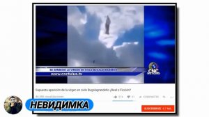 В небесах появилась живая Дева Мария. Появление Девы Марии в облаках.